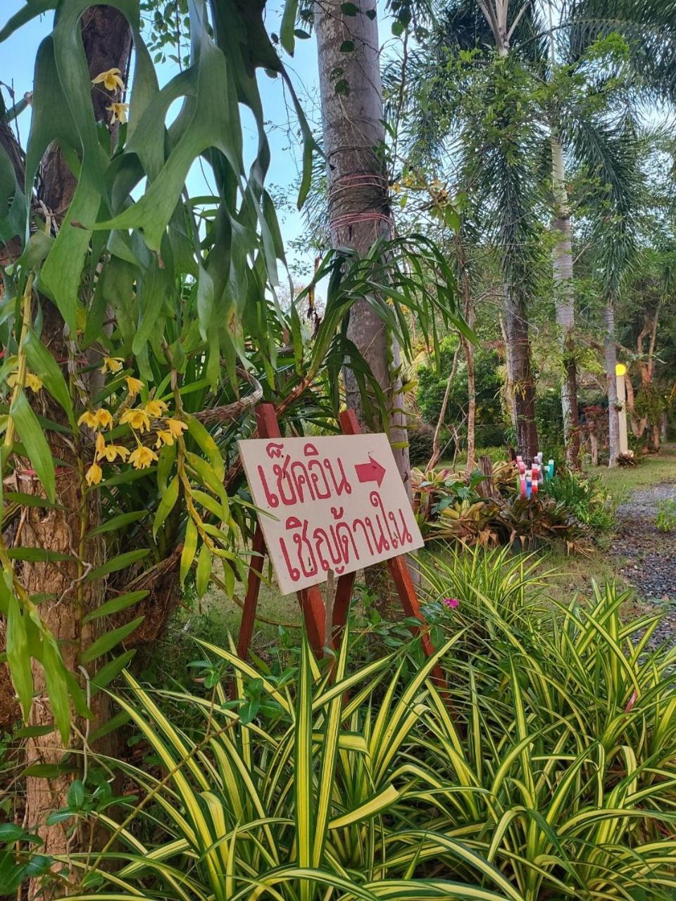 Big House Resort Trat Ngoại thất bức ảnh